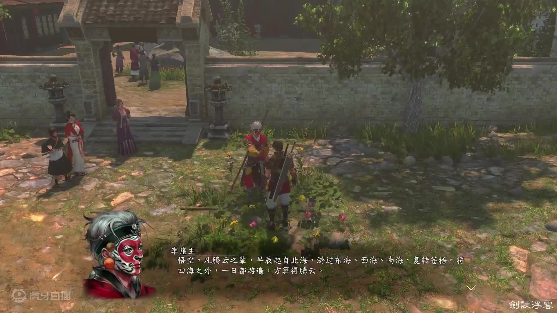 欢迎来到河洛群侠传的直播间