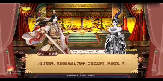 欢迎来到熹妃传狐狸的直播间