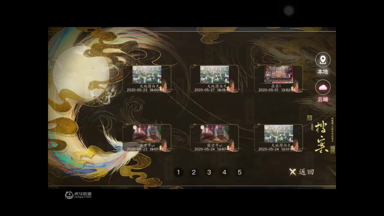 欢迎来到宫斗这事我最爱的直播间