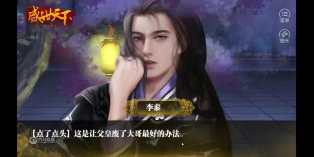 欢迎来到盛世天下犀牛的直播间