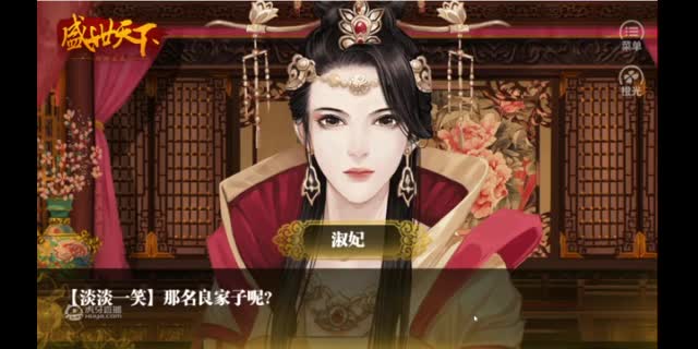 欢迎来到盛世天下犀牛的直播间