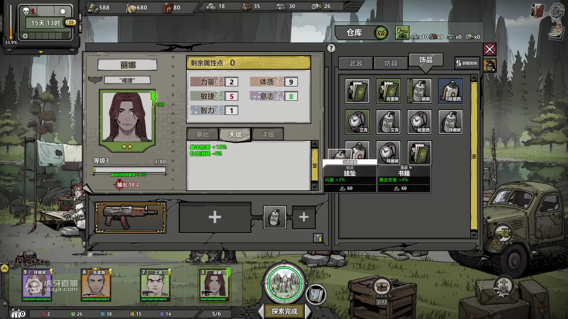 欢迎来到后宫蜜事我爱听的直播间