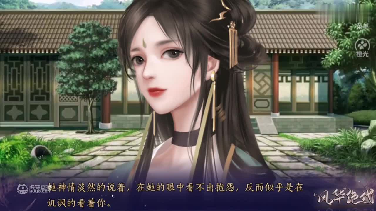 欢迎来到风华绝代我最丑的直播间