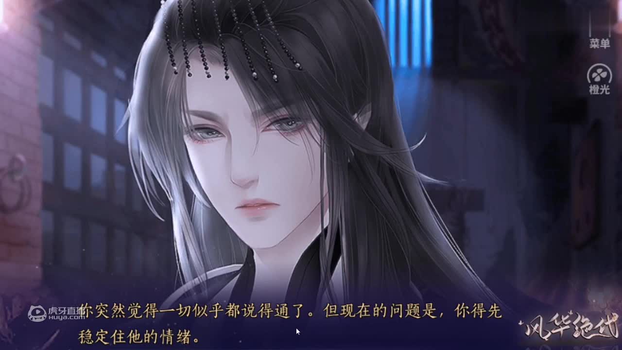 欢迎来到风华绝代我最丑的直播间