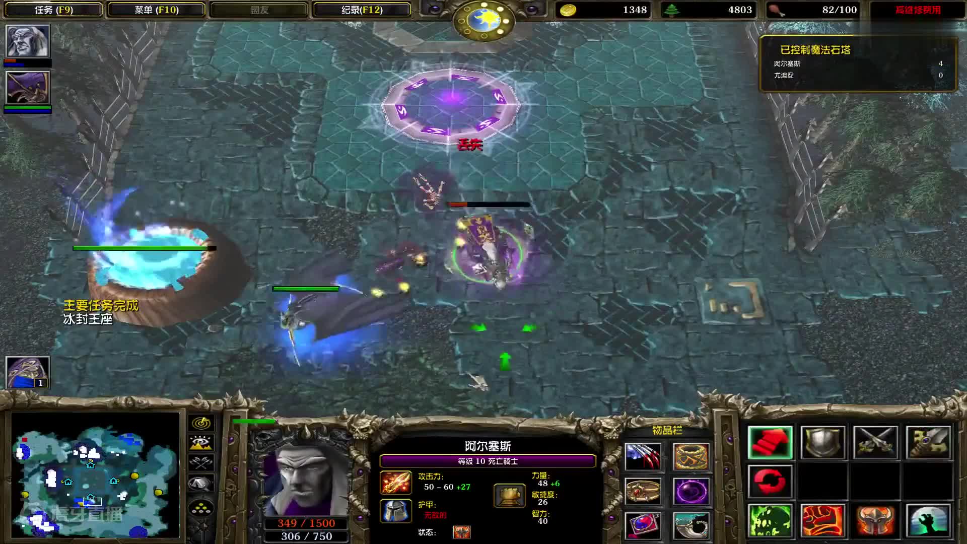 欢迎来到魔兽争霸3冰封王座的直播间