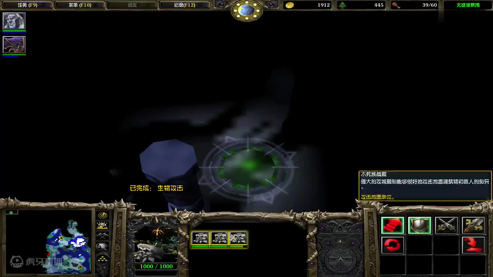 欢迎来到魔兽争霸3冰封王座的直播间