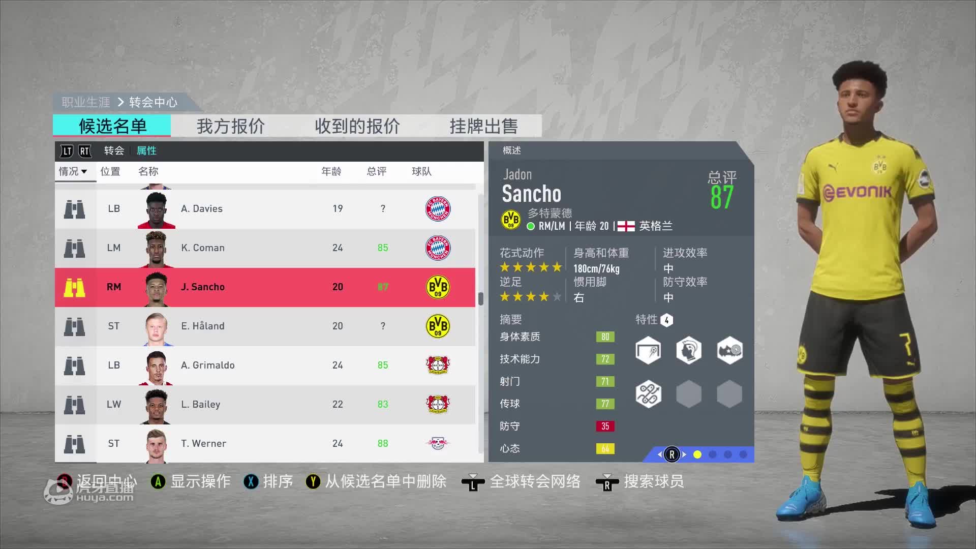 【FIFA19】02 趙大炮英冠初體驗(yàn)