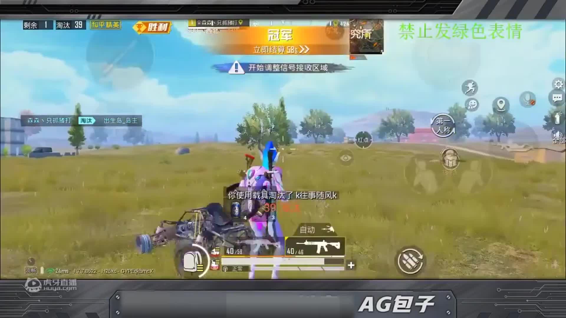 和平精英：灭队四杀！比维密秀更秀的是包氏身法秀！
