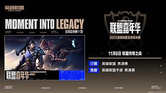 英雄聯(lián)盟英雄聯(lián)盟直播_英雄聯(lián)盟視頻直播 - 虎牙直播