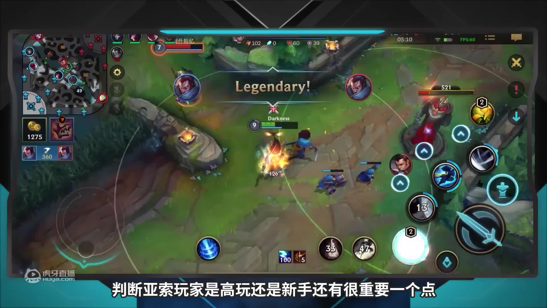 绝活1分钟：拉风醉中单亚索攻略