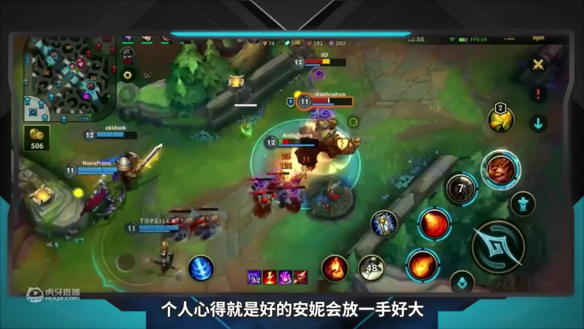 绝活1分钟：虎牙主播LP-神明，1分钟安妮技能连招tips