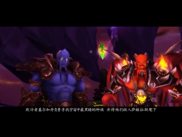 【暴雪游戏编年史】魔兽争霸CG大合集