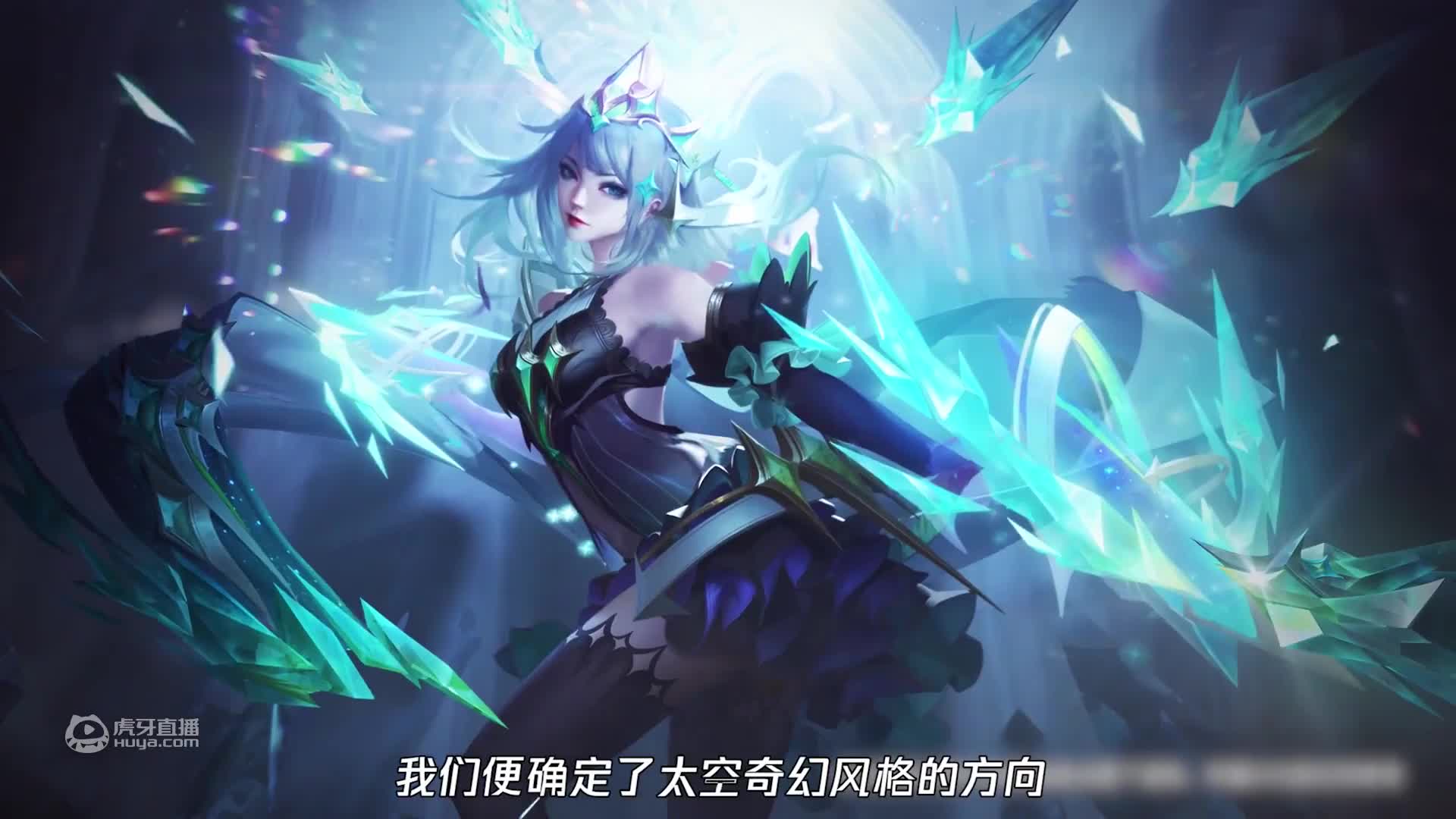 蔡小姬探班日记第3期：虞姬启明星使皮肤~