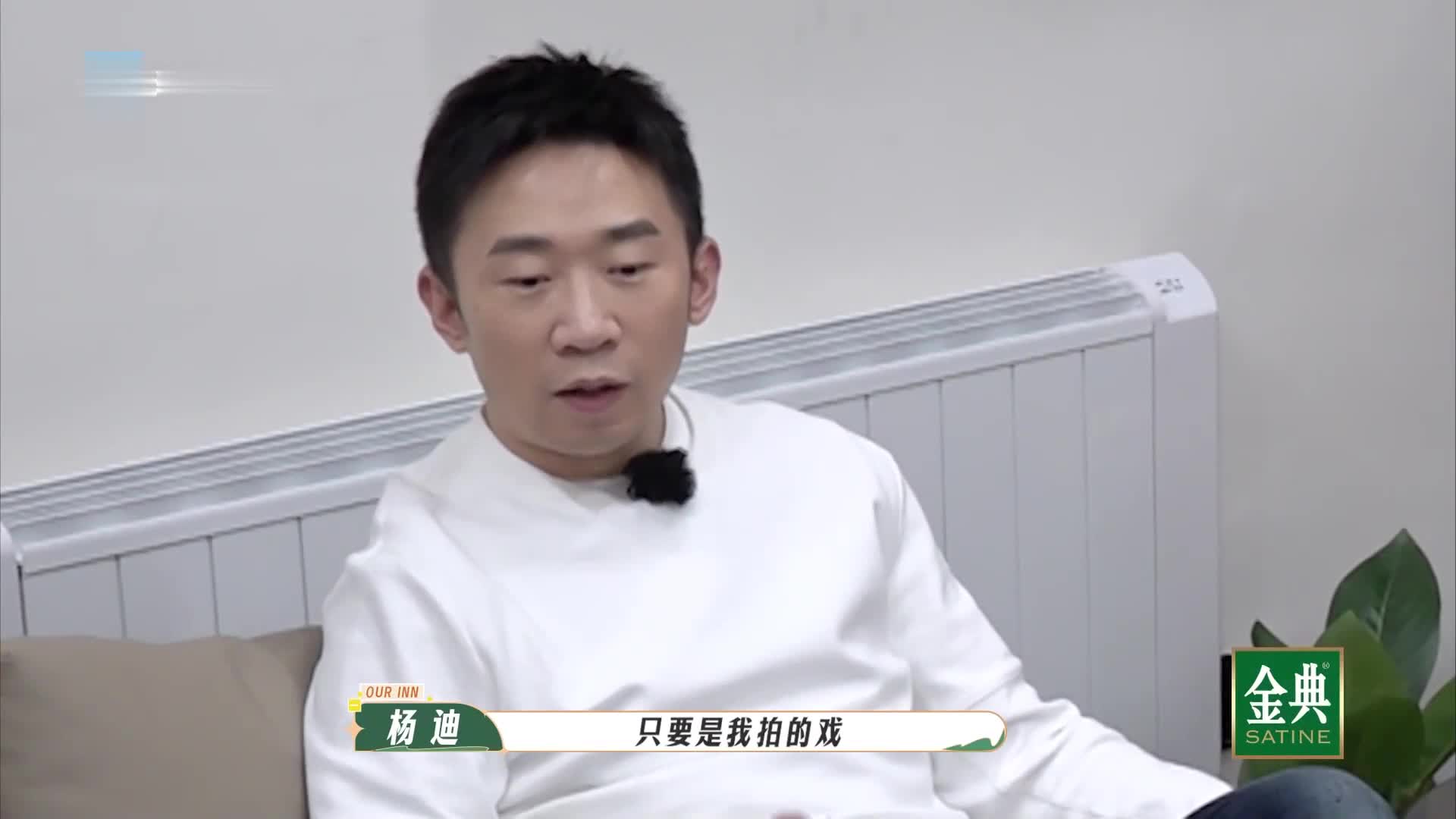 笑到捶墙！杨迪沙溢客栈互怼名场面预警