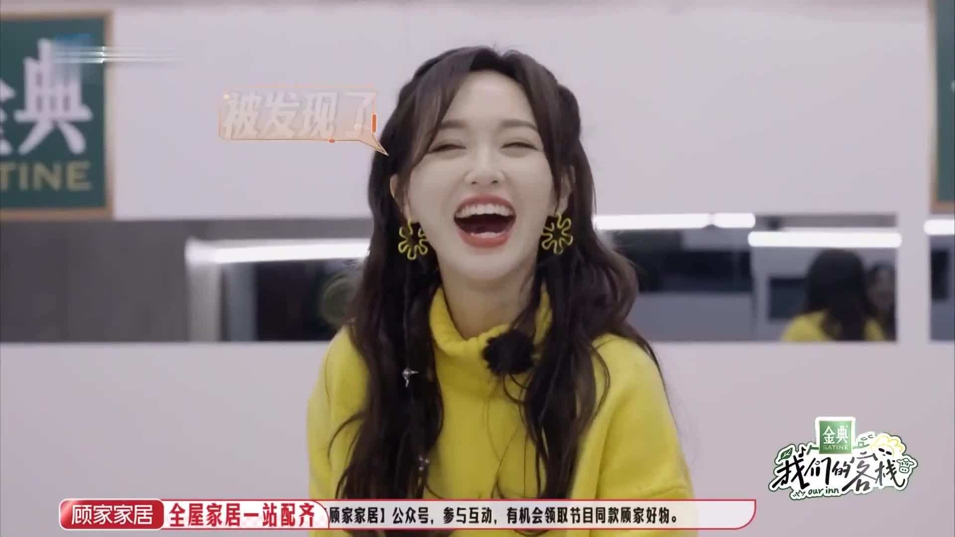 笑到捶墙！杨迪沙溢客栈互怼名场面预警