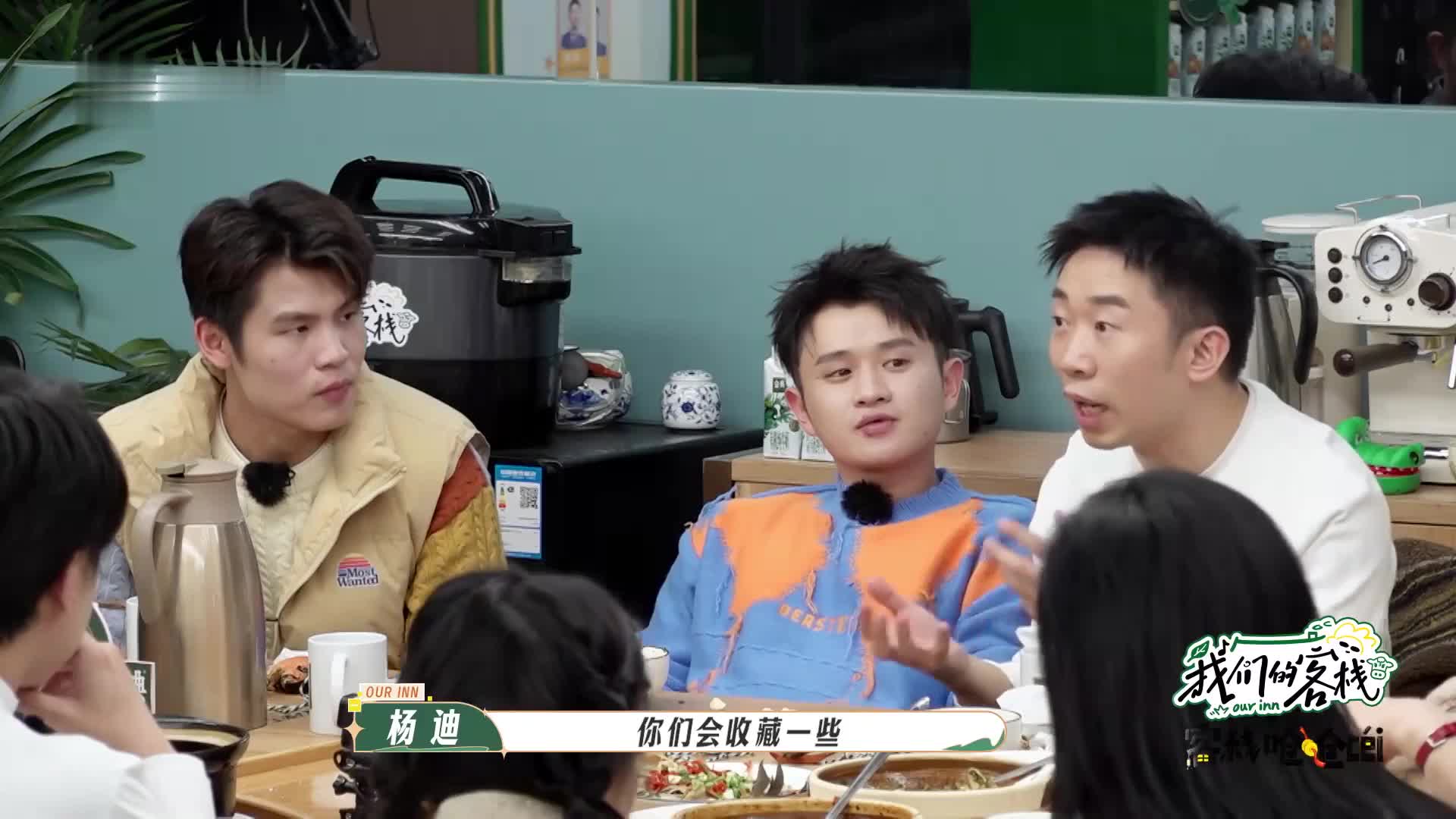 笑到捶墙！杨迪沙溢客栈互怼名场面预警