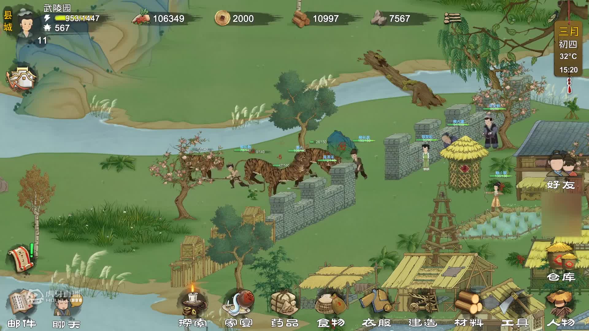 《桃源记》游戏操作画面实录