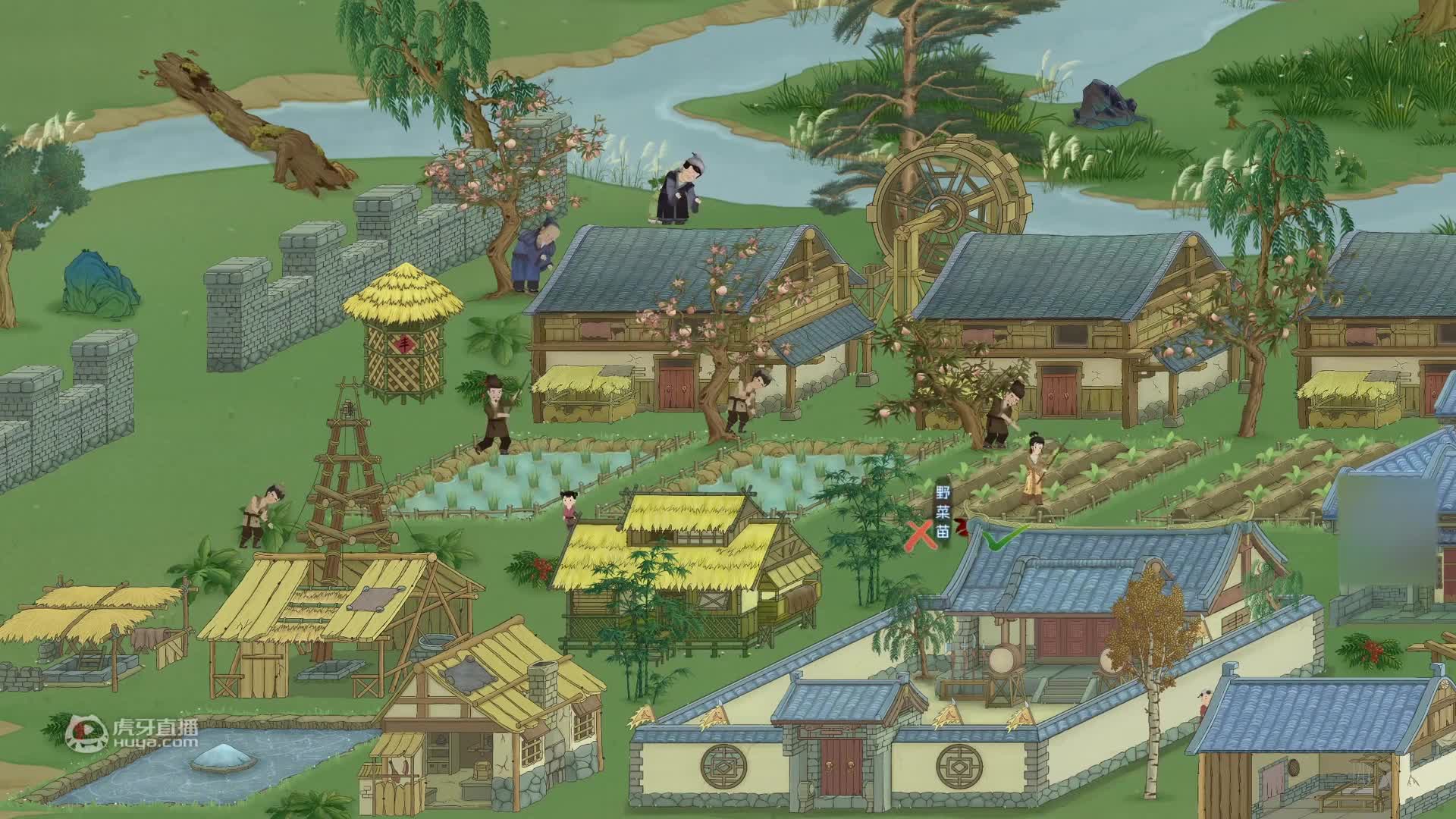 《桃源记》游戏操作画面实录