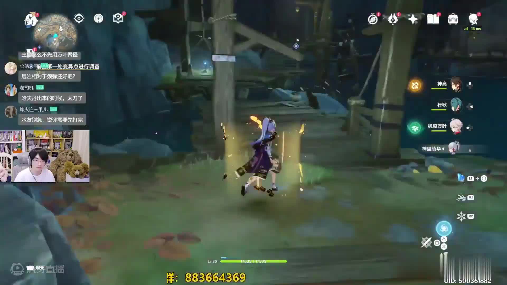 欢迎来到原神层岩巨渊的直播间