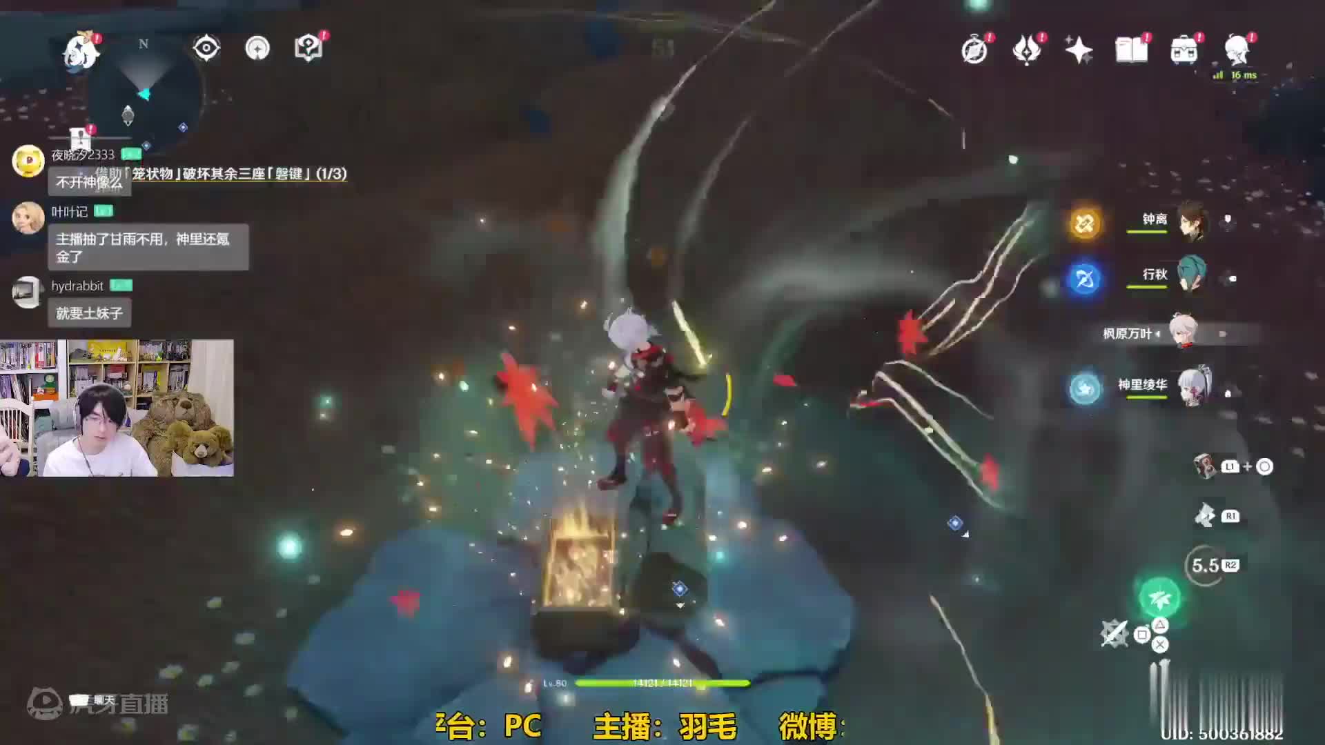 欢迎来到原神层岩巨渊的直播间