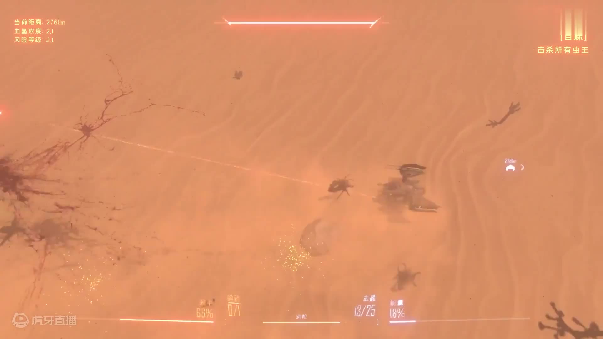 欢迎来到虫潮最高画质的直播间