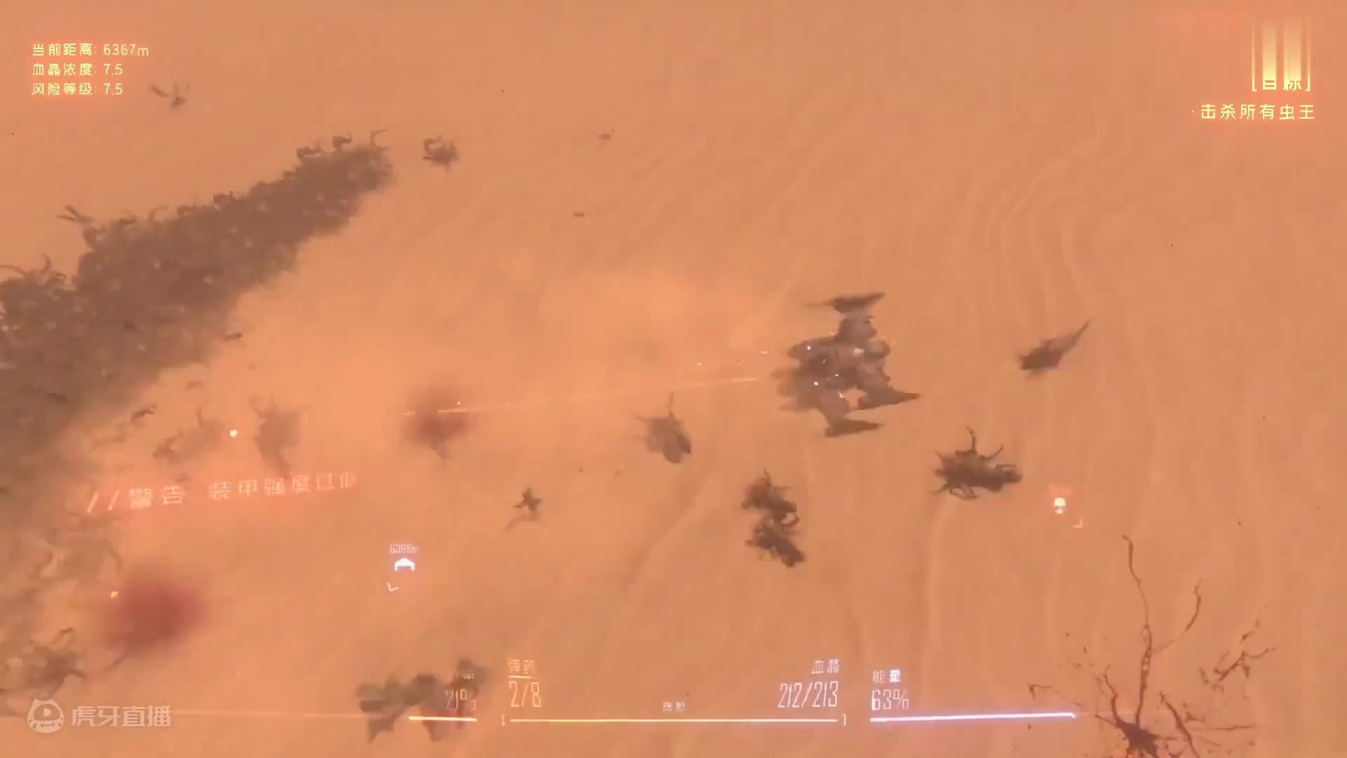 欢迎来到虫潮最高画质的直播间