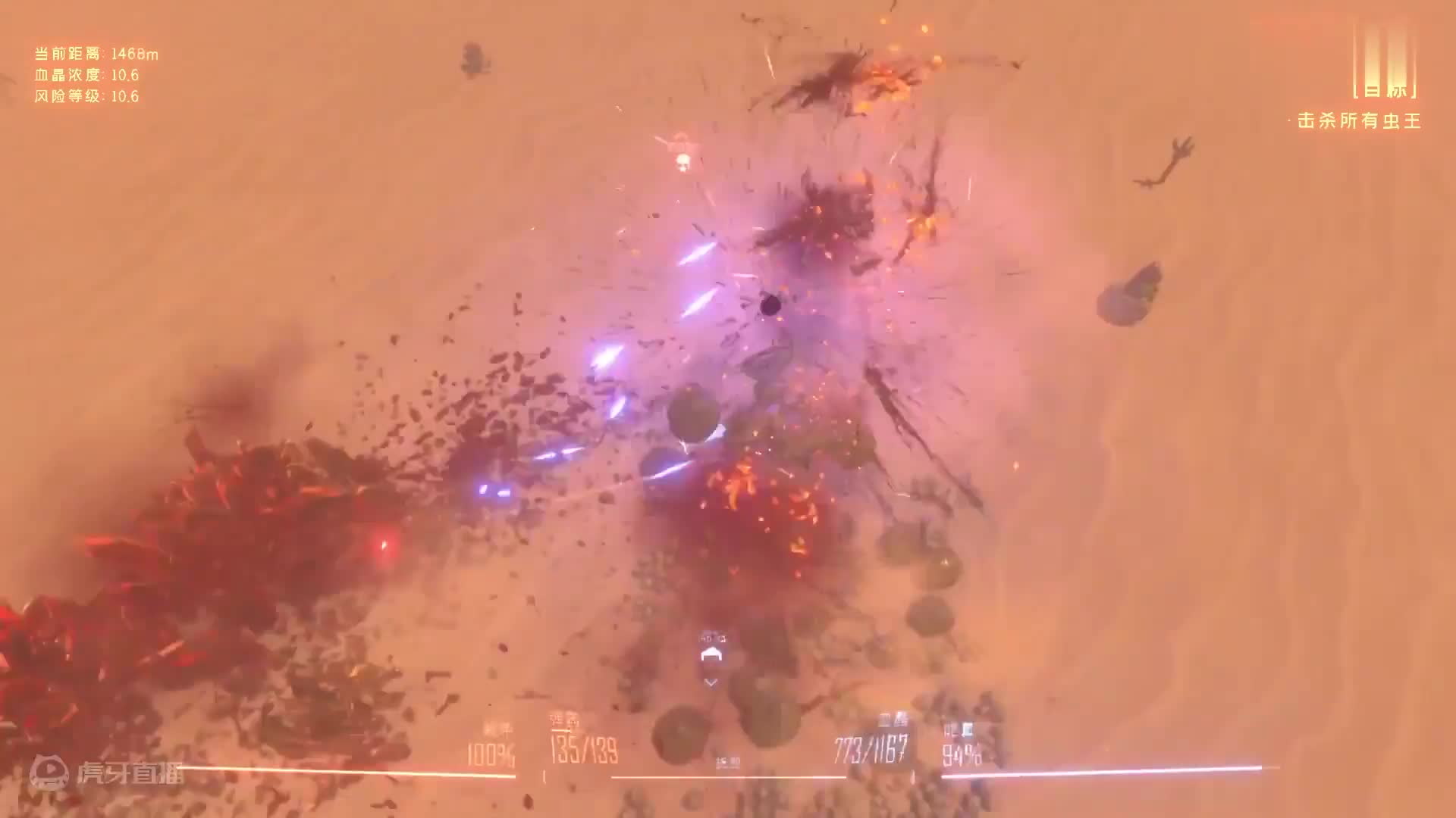 欢迎来到虫潮最高画质的直播间