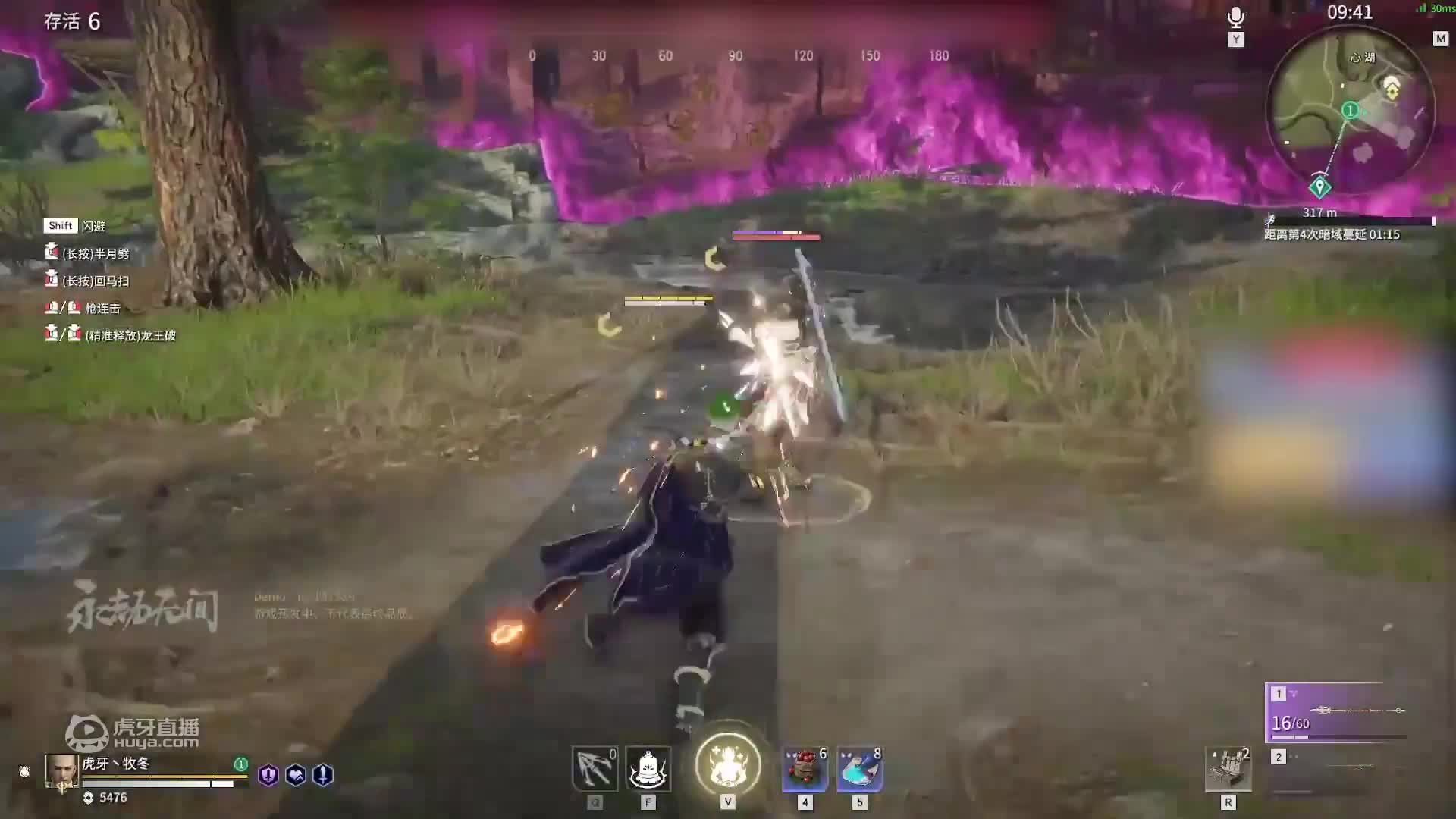 欢迎来到苗晔晔的直播间