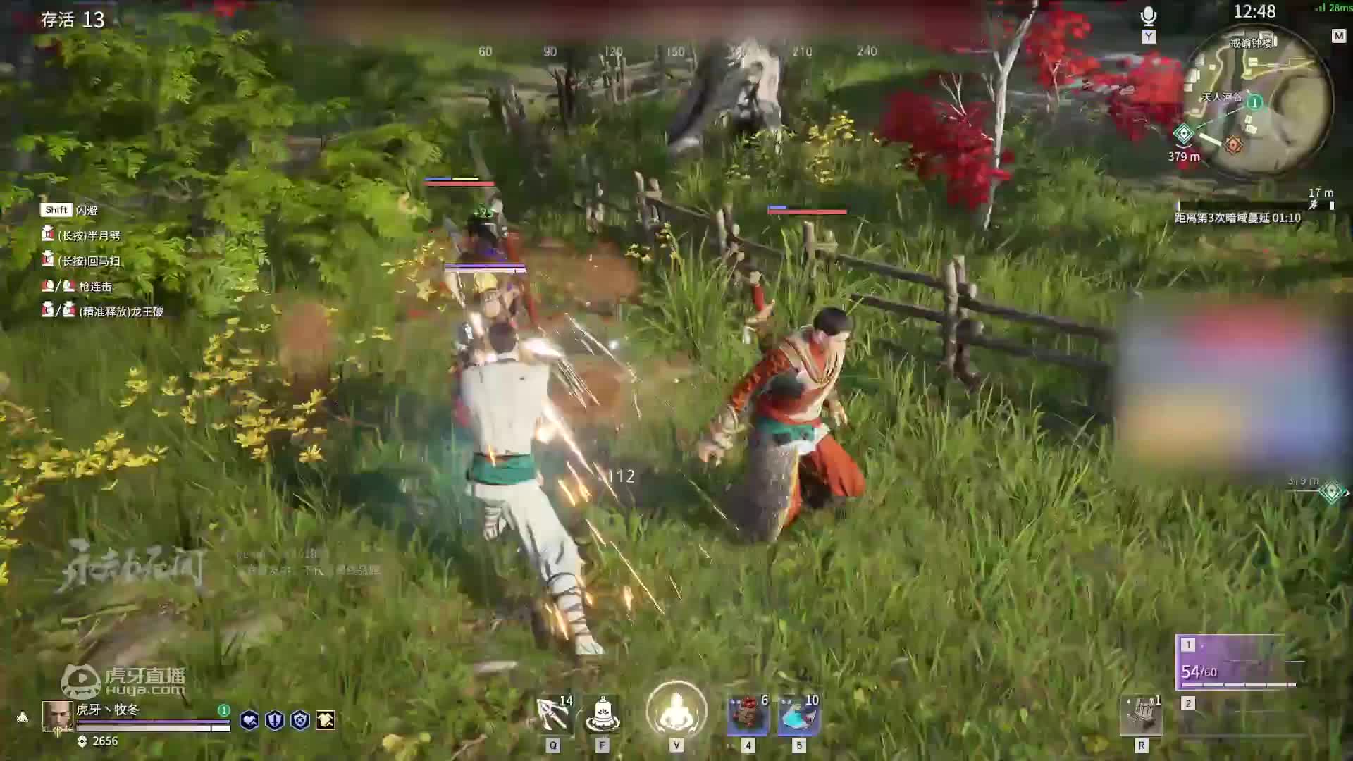 【永劫无间】武侠吃鸡夜！