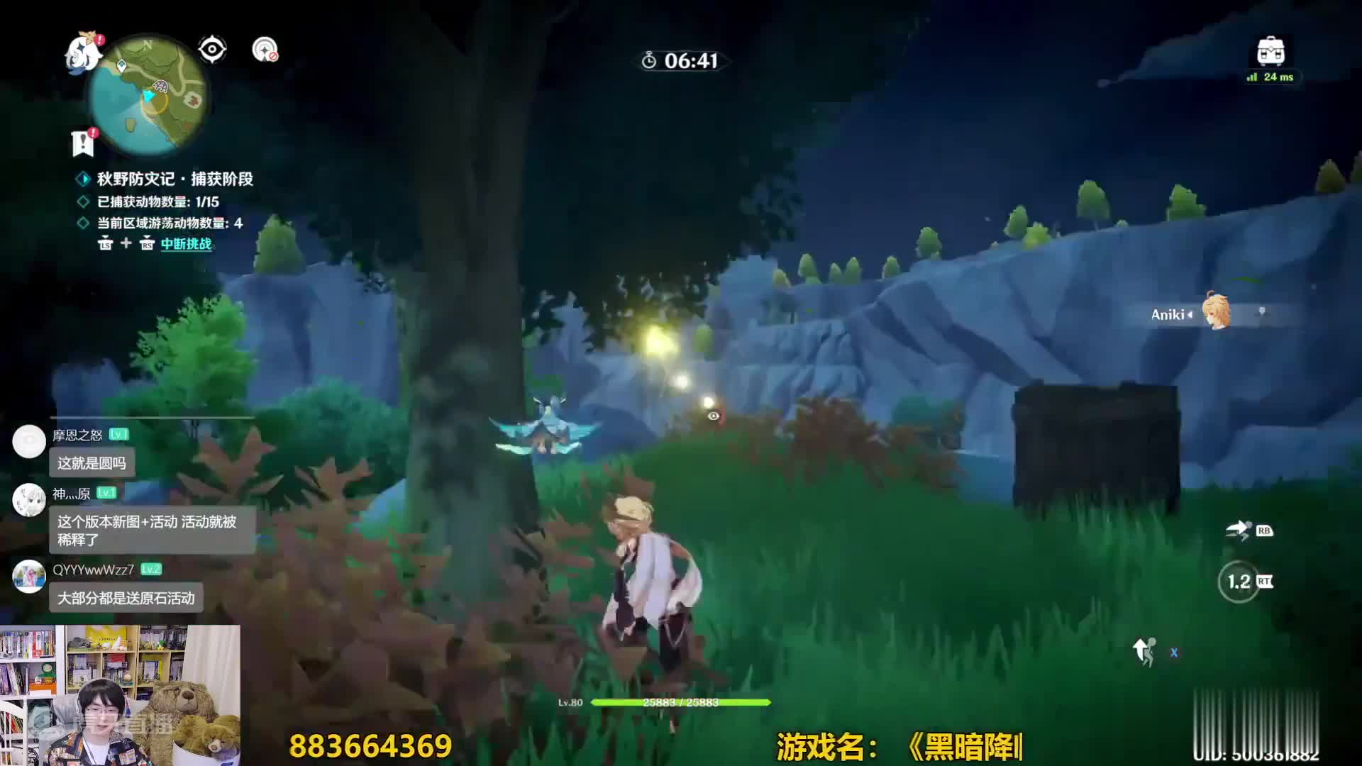 《原神》3.0 须弥 主线+森林书