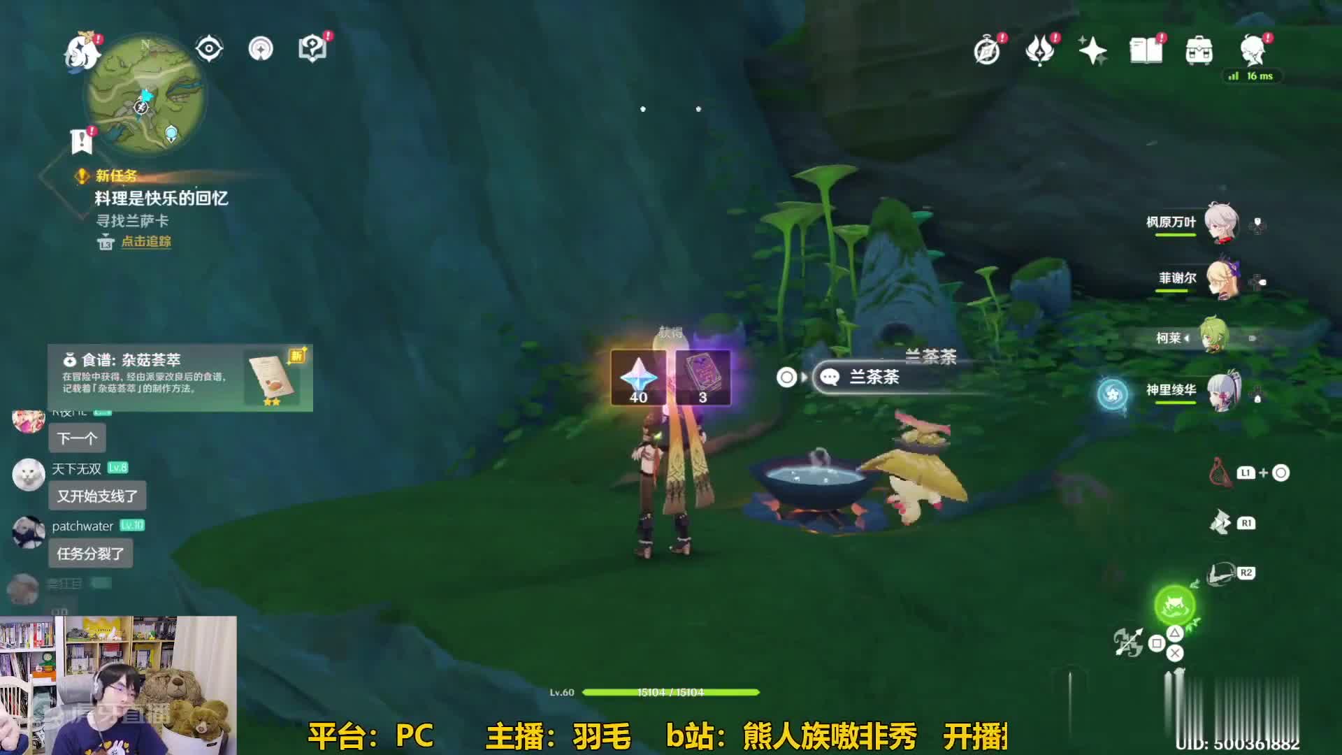 《原神》3.0 须弥 主线+森林书