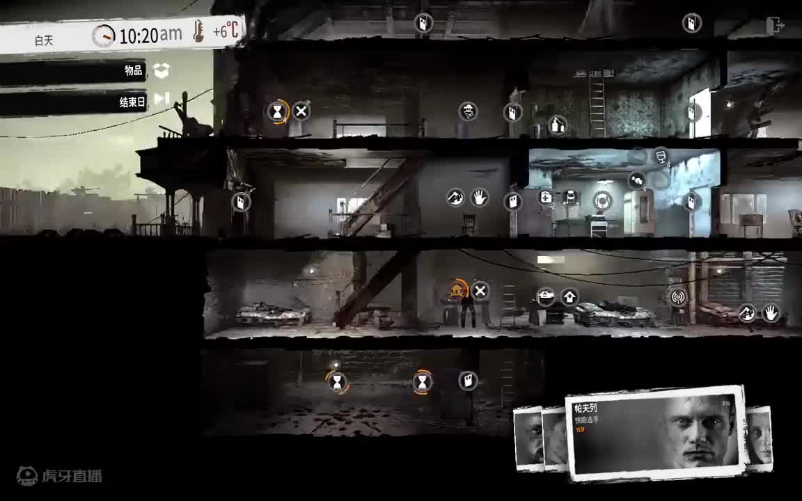 这就是我的战争