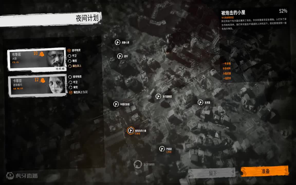 这就是我的战争