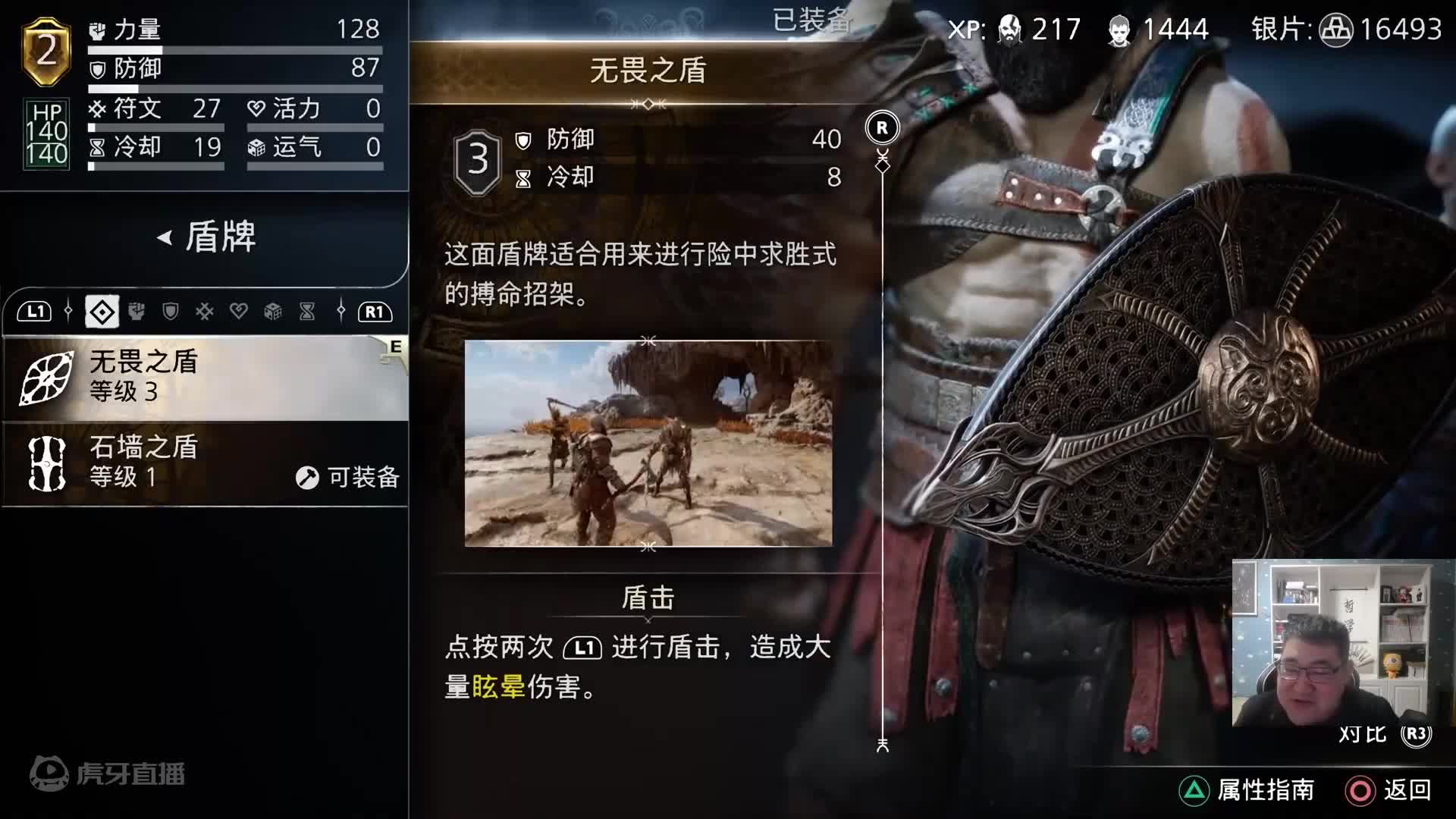 《战神：诸神黄昏》实况