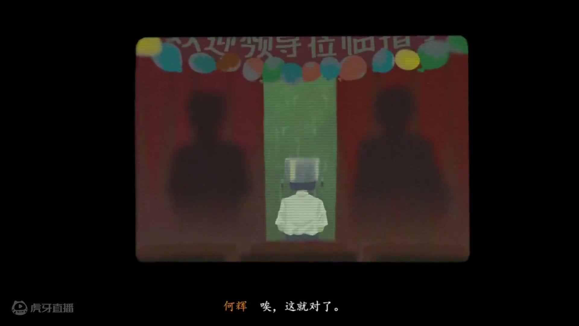 三伏 国产恐怖游戏