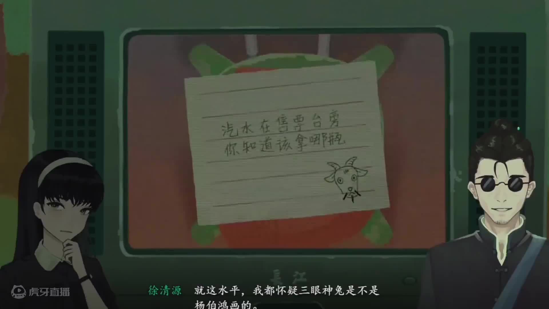 三伏 国产恐怖游戏