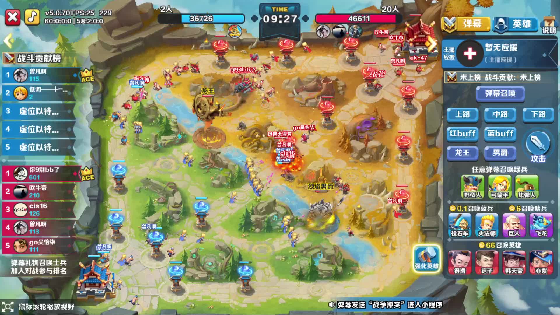 发弹幕一起玩！王者突突互动新玩法，快来激战！