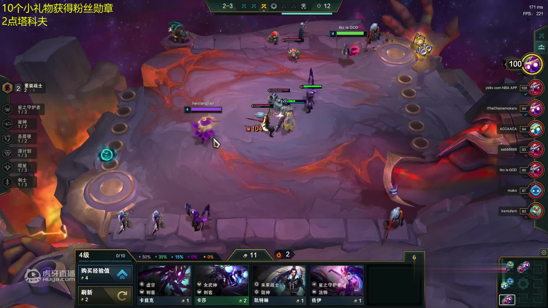 欢迎来到蛇哥S3精彩对局的直播间