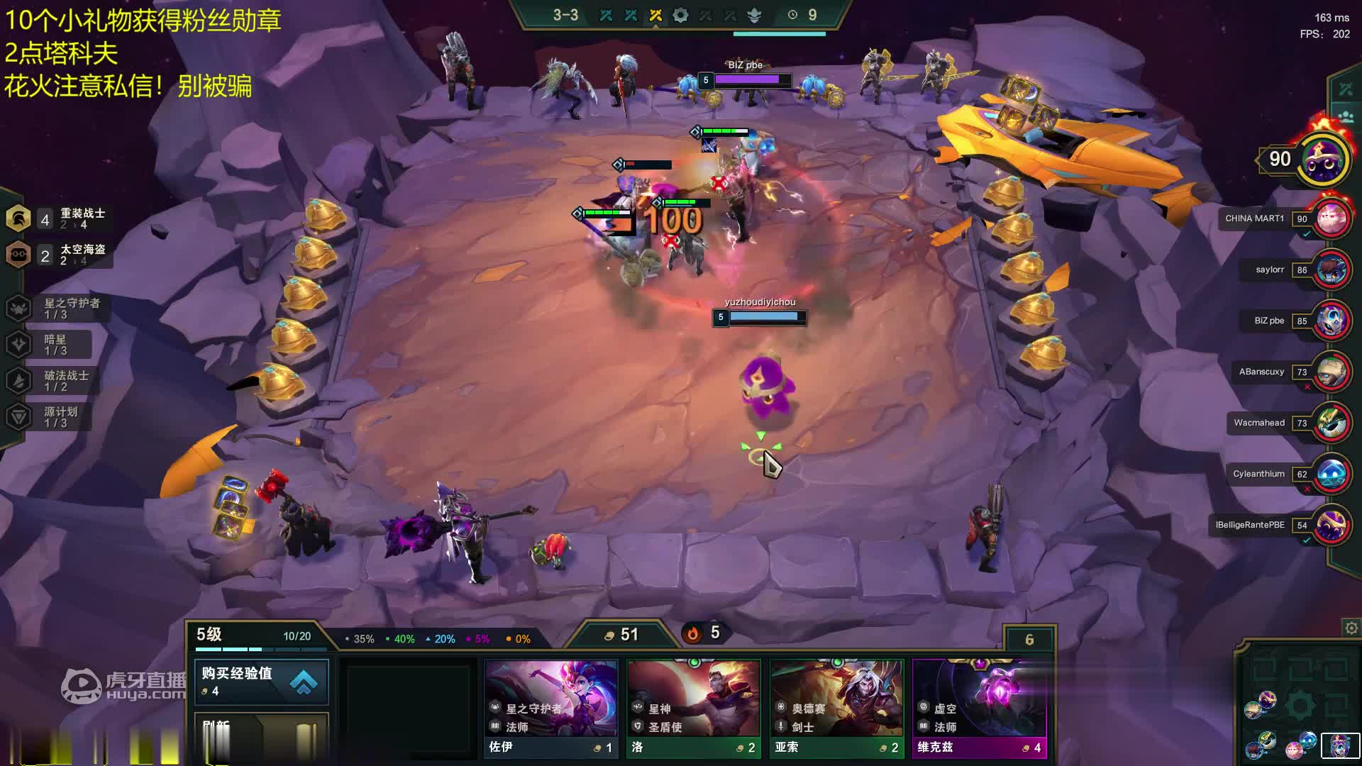 欢迎来到蛇哥S3精彩对局的直播间