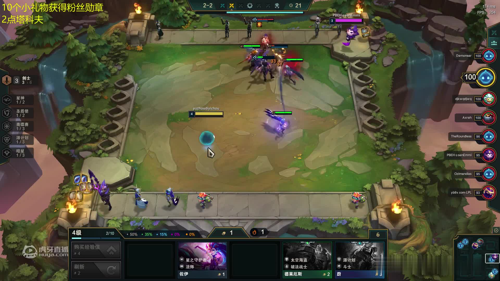 欢迎来到蛇哥S3精彩对局的直播间