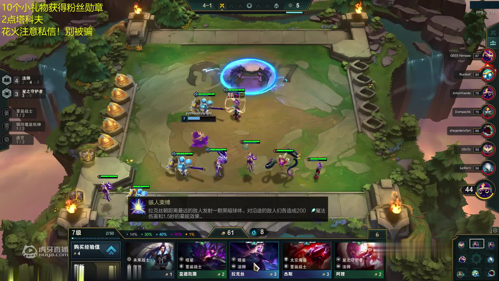 欢迎来到蛇哥S3精彩对局的直播间
