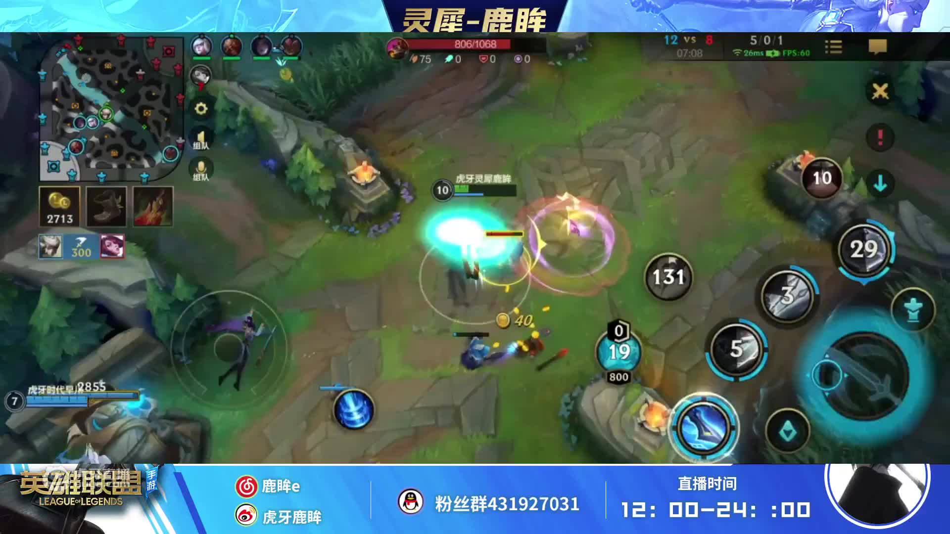鹿眸精彩操作
