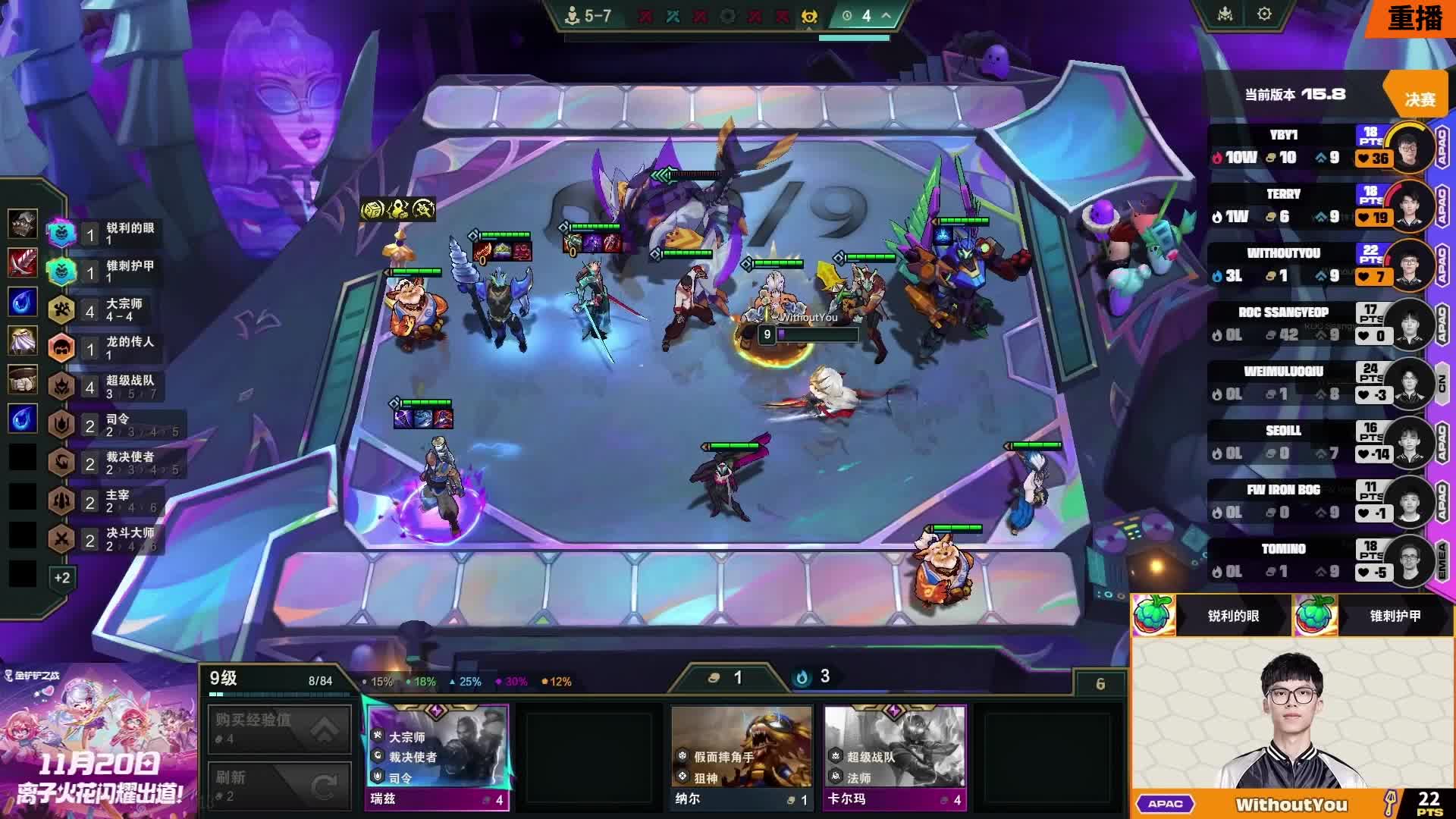 12月4日S16英雄联盟传奇上线！