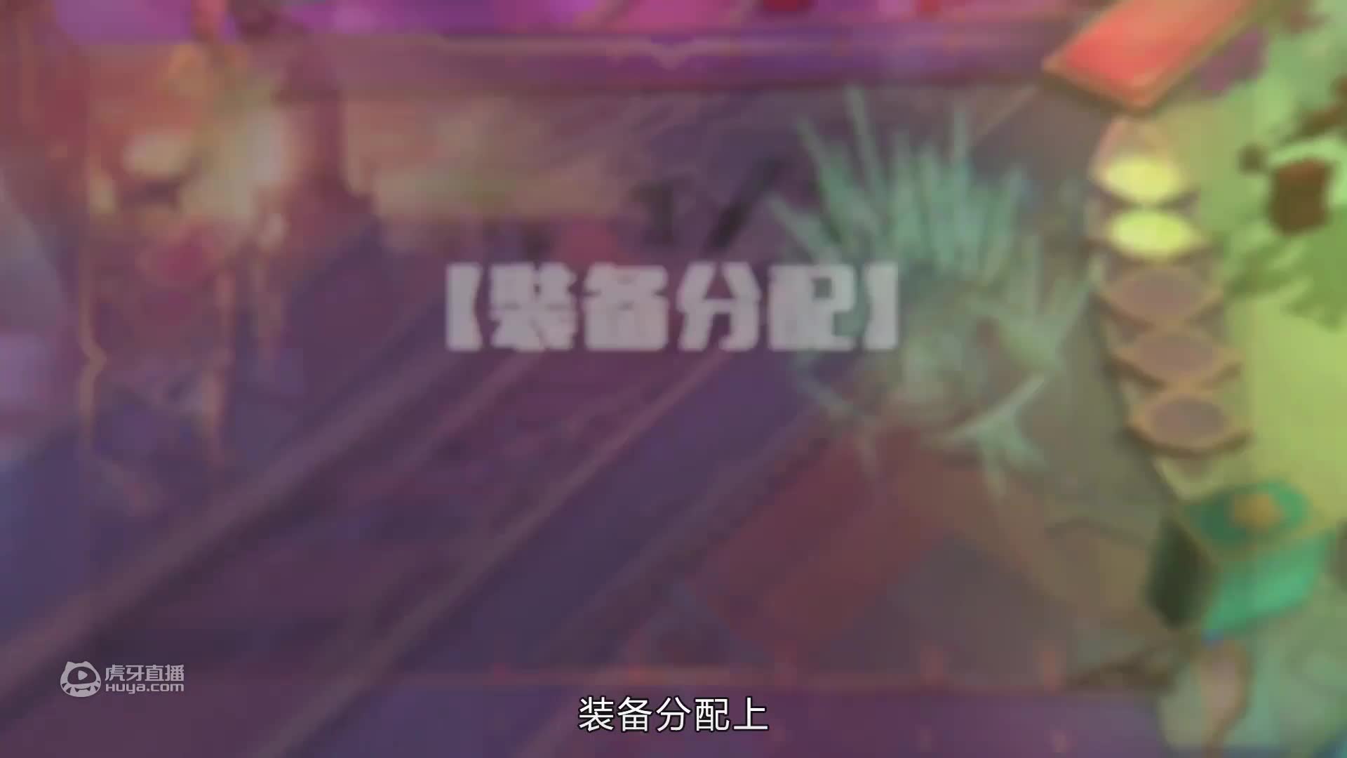 云顶之巅：不死小强顶级续航，漫天飞斧光速清场！红莲 执事VI
