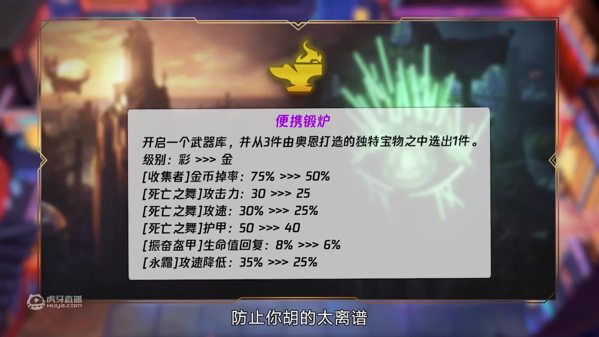 云顶之巅：不死小强顶级续航，漫天飞斧光速清场！红莲 执事VI