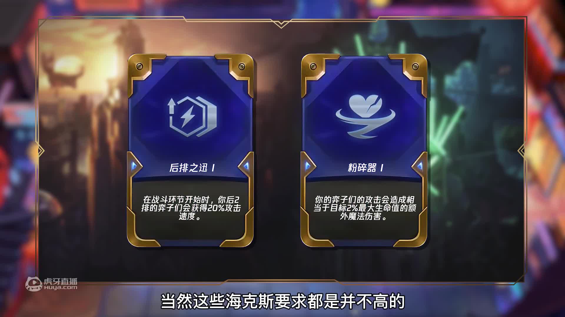 云顶之巅：一路连胜运营，顶配后期无解！弃徒 发明家九五上分教