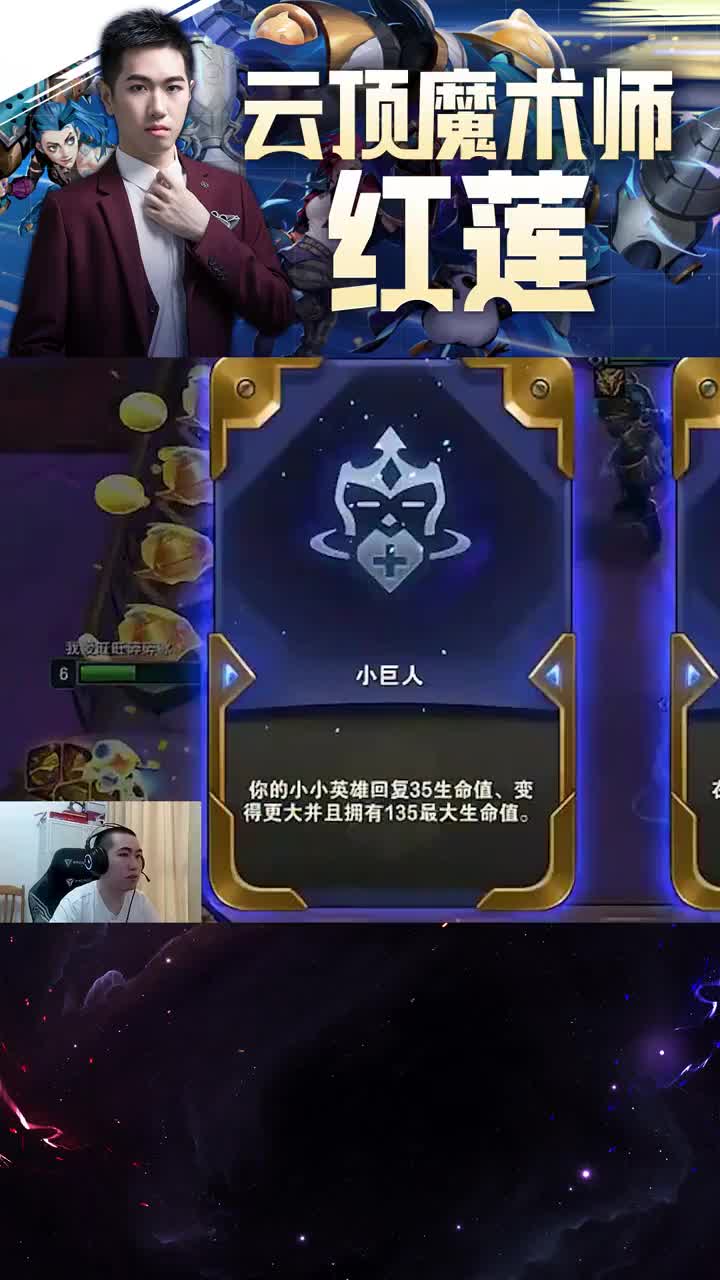 经典2-1开赏，三星杰斯一锤一个，吃我一手大摆锤！#云顶 #云顶之弈 #下棋 _lol云顶之弈精彩视频_虎牙视频