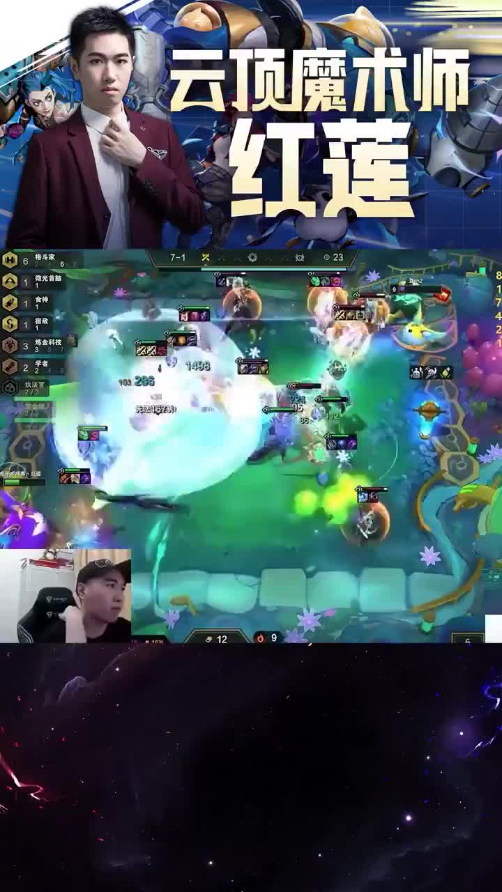 经典2-1开赏，三星杰斯一锤一个，吃我一手大摆锤！#云顶 #云顶之弈 #下棋 _lol云顶之弈精彩视频_虎牙视频