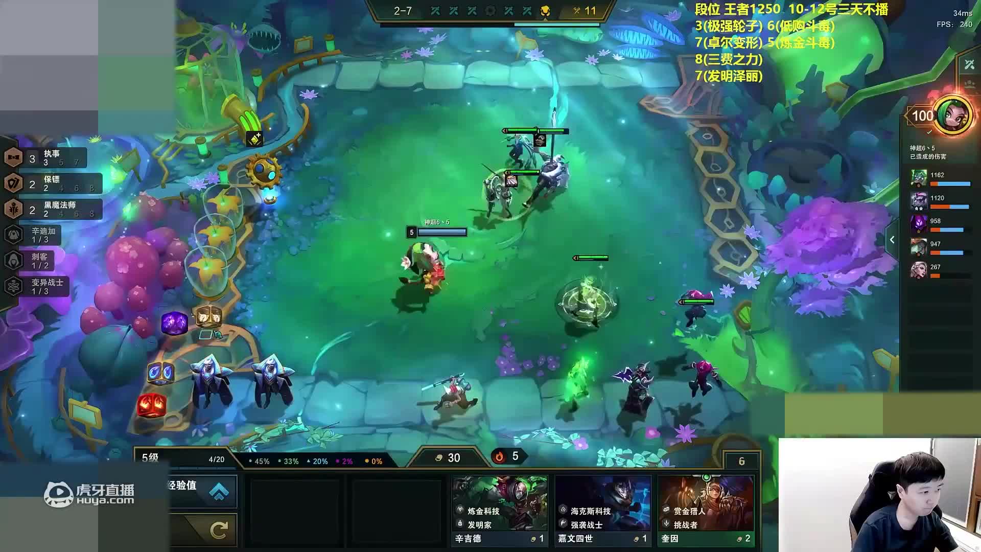 我玩的不是暗星卡莎吗？怎么你这二星塔姆来的比卡莎还早？_lol云顶之弈精彩视频_虎牙视频