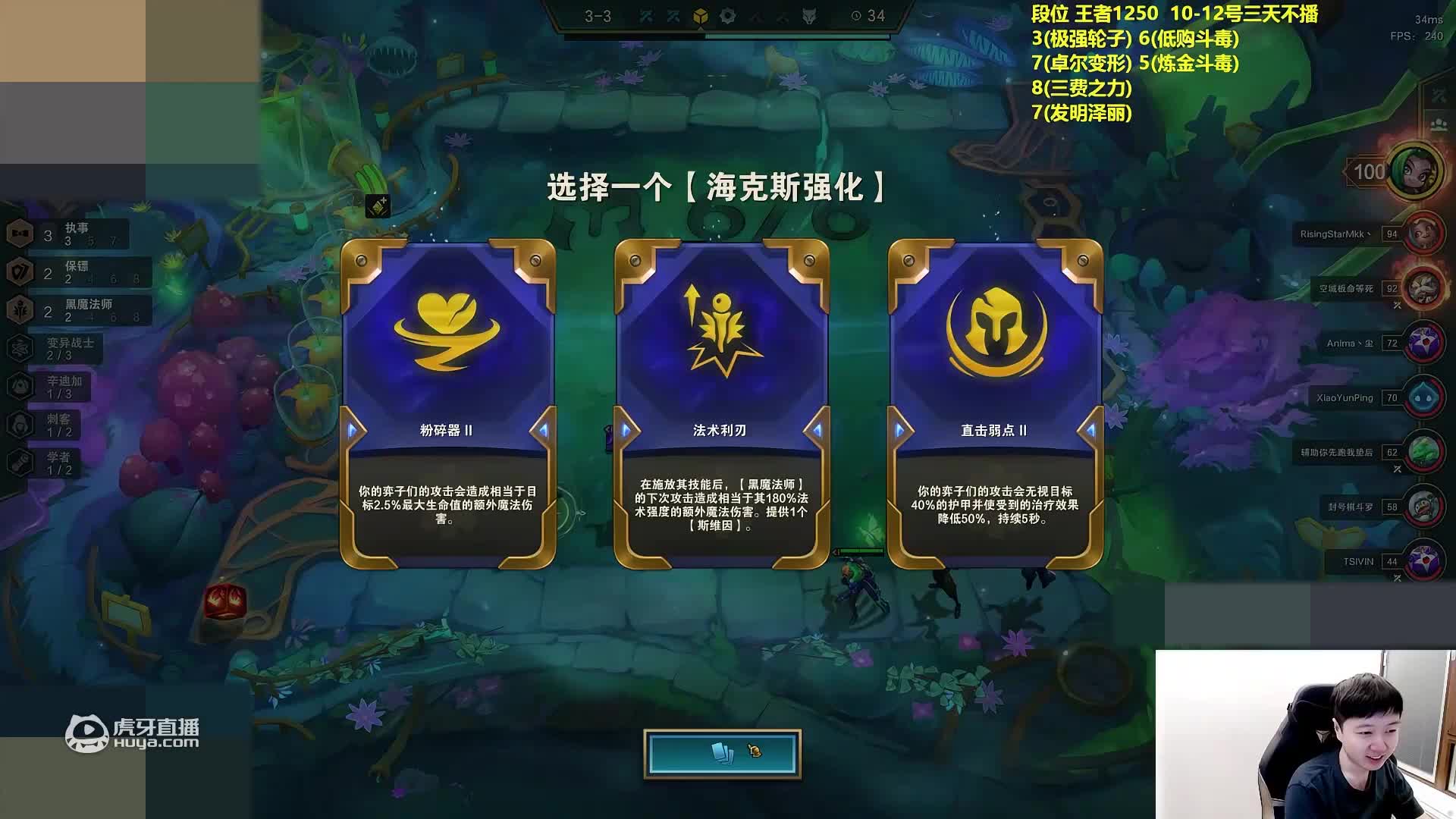 我玩的不是暗星卡莎吗？怎么你这二星塔姆来的比卡莎还早？_lol云顶之弈精彩视频_虎牙视频